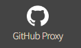 GithubProxy